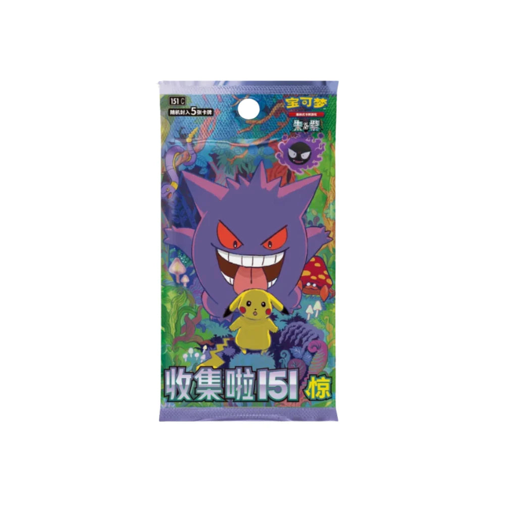 151 Surprise Booster Pack