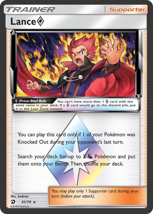 Lance Prism Star (61/70) (DRM)