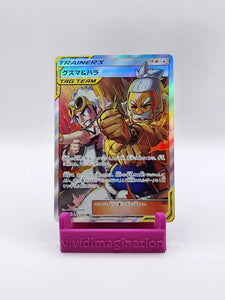 Guzma & Hala 105/095 - All the best items from Vivid Imagination Cards and Collectibles - Just $24.99! Shop now at Vivid Imagination Cards and Collectibles