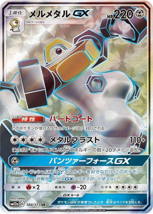 Melmetal GX 184/173 - All the best items from Vivid Imagination Cards and Collectibles - Just $4.99! Shop now at Vivid Imagination Cards and Collectibles