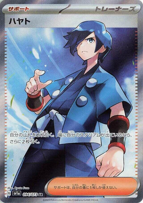 Falkner 094/073 - All the best items from Vivid Imagination Cards and Collectibles - Just $7.49! Shop now at Vivid Imagination Cards and Collectibles