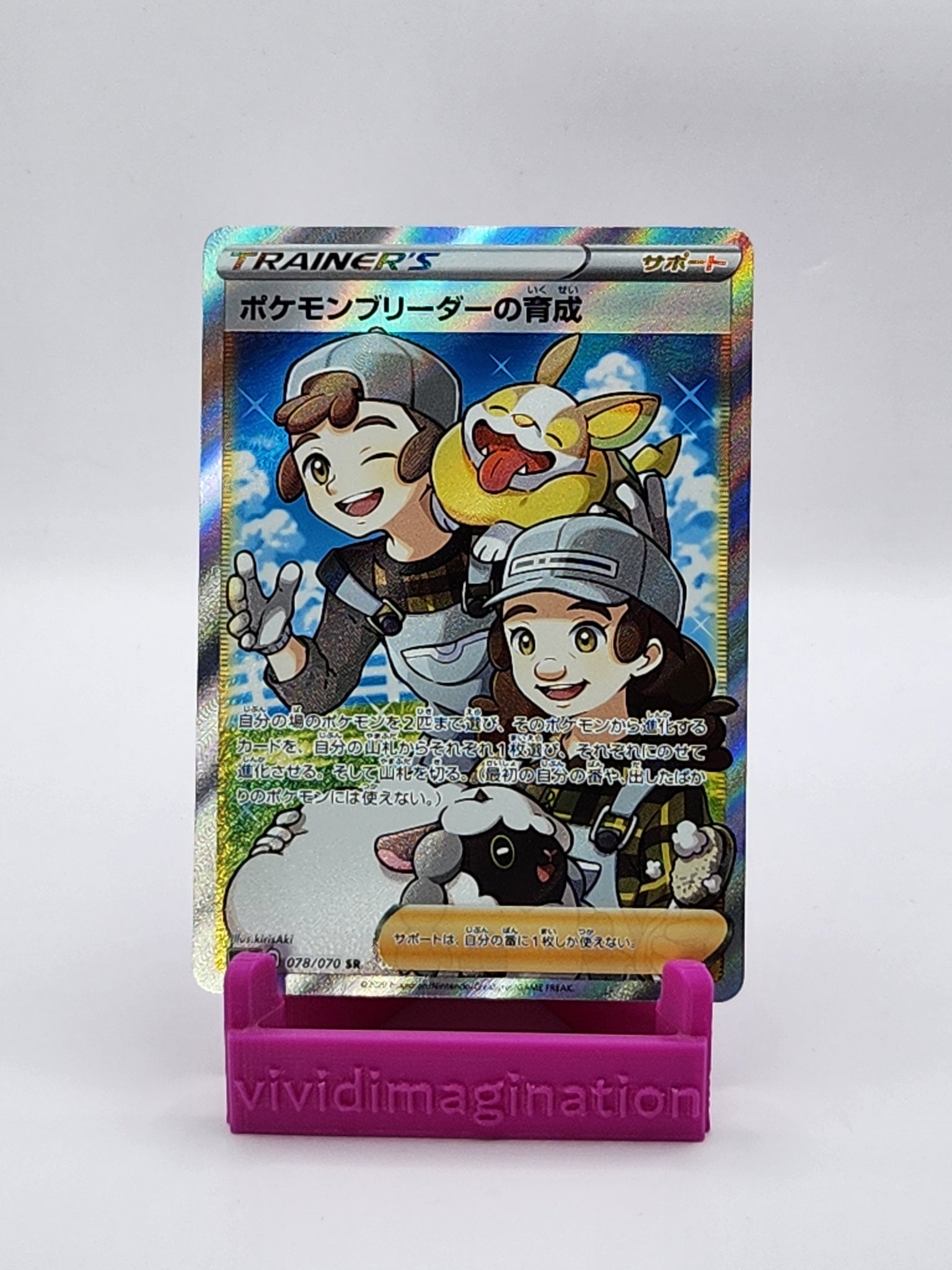 Pokemon Breeder's Nurturing 078/070 - All the best items from Vivid Imagination Cards and Collectibles - Just $27.99! Shop now at Vivid Imagination Cards and Collectibles