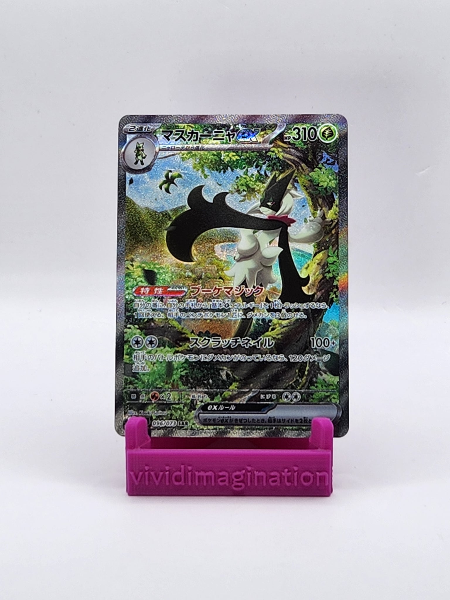 Meowscarada EX 096/073 - All the best items from Vivid Imagination Cards and Collectibles - Just $64.99! Shop now at Vivid Imagination Cards and Collectibles
