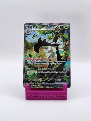 Meowscarada EX 096/073 - All the best items from Vivid Imagination Cards and Collectibles - Just $64.99! Shop now at Vivid Imagination Cards and Collectibles