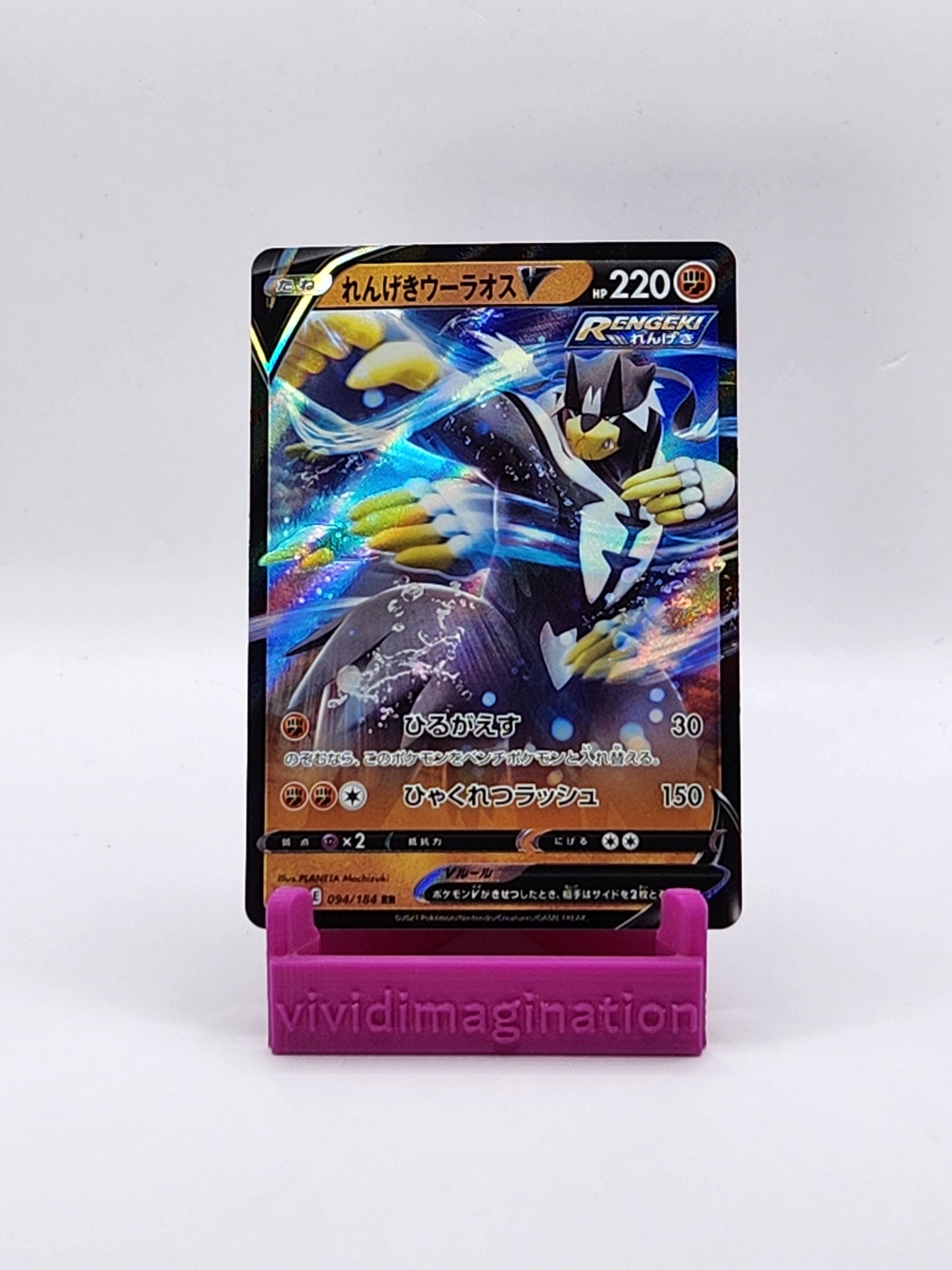 Rapid Strike Urshifu 094/184 - All the best items from Vivid Imagination Cards and Collectibles - Just $0.99! Shop now at Vivid Imagination Cards and Collectibles