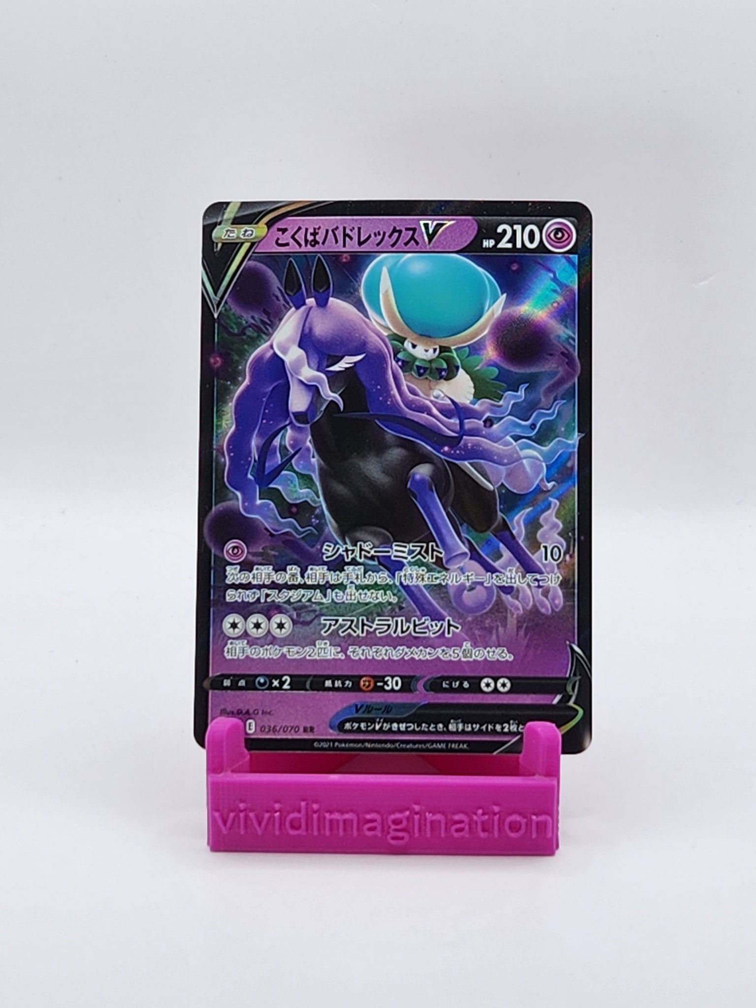 Shadow Rider Calyrex V 036/070 - All the best items from Vivid Imagination Cards and Collectibles - Just $1.49! Shop now at Vivid Imagination Cards and Collectibles