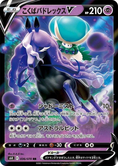 Shadow Rider Calyrex V 036/070 - All the best items from Vivid Imagination Cards and Collectibles - Just $1.49! Shop now at Vivid Imagination Cards and Collectibles