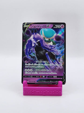 Shadow Rider Calyrex V 036/070 - All the best items from Vivid Imagination Cards and Collectibles - Just $1.49! Shop now at Vivid Imagination Cards and Collectibles