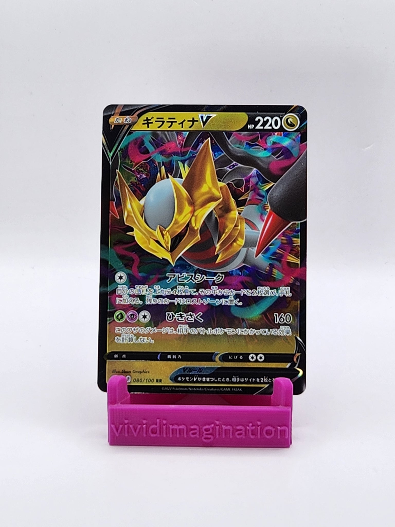 Giratina V 080/100 - All the best items from Vivid Imagination Cards and Collectibles - Just $2.99! Shop now at Vivid Imagination Cards and Collectibles