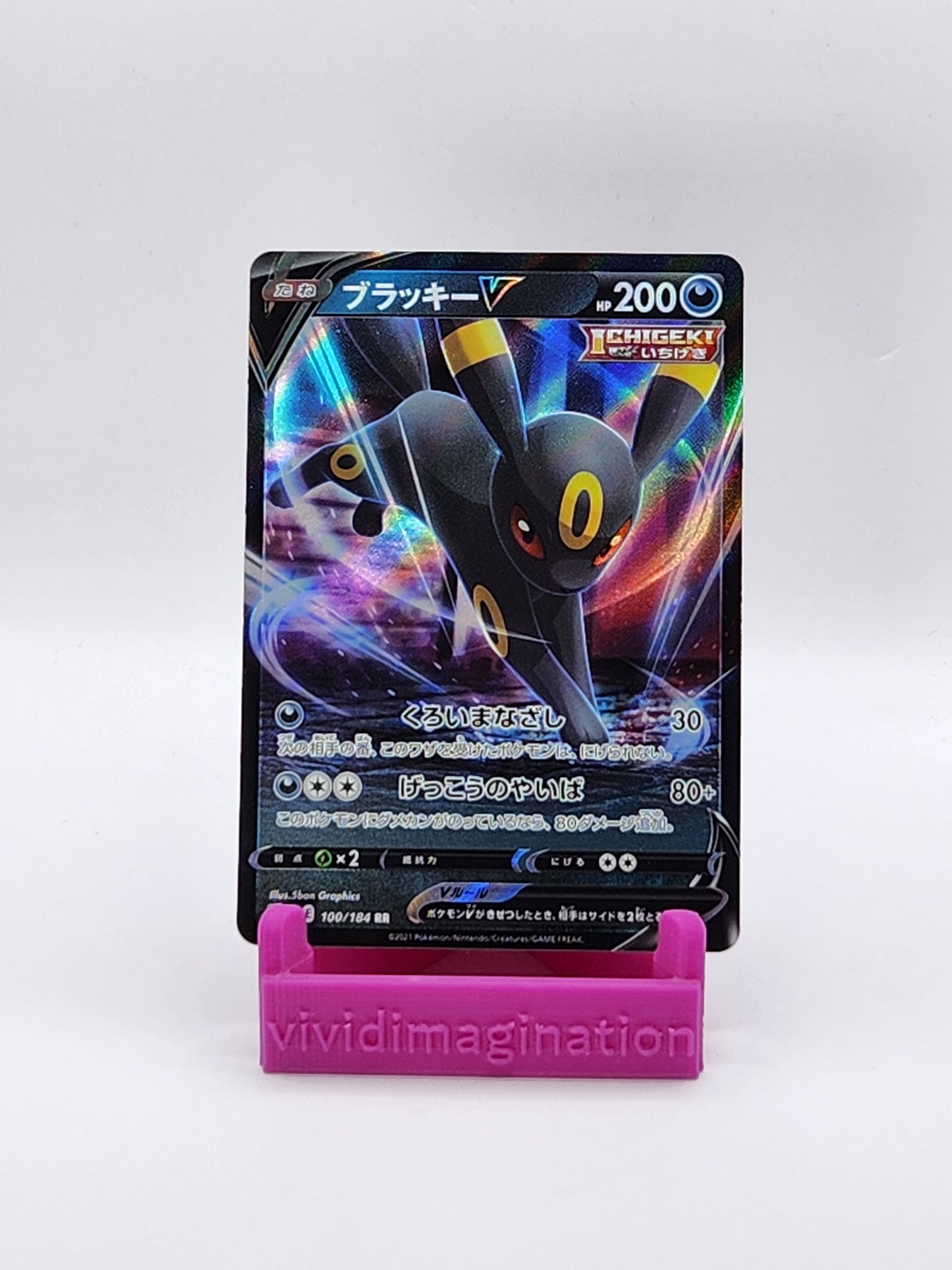 Umbreon V 100/184 - All the best items from Vivid Imagination Cards and Collectibles - Just $1.20! Shop now at Vivid Imagination Cards and Collectibles