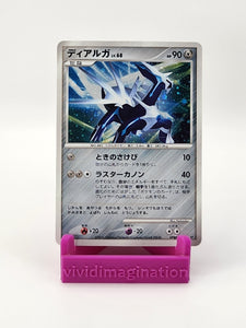 Dialga lv.68 DPBP#522 - All the best items from Vivid Imagination Cards and Collectibles - Just $7.99! Shop now at Vivid Imagination Cards and Collectibles