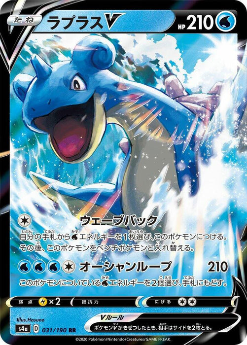 Lapras V 031/190 - All the best items from Vivid Imagination Cards and Collectibles - Just $2.49! Shop now at Vivid Imagination Cards and Collectibles