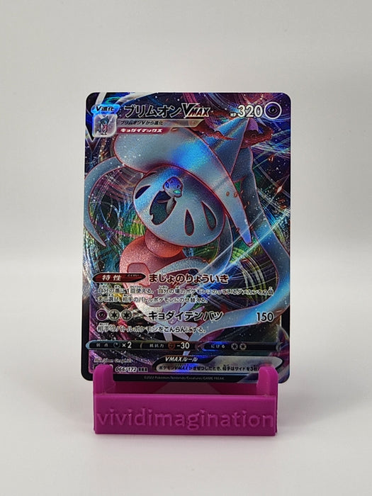 Hatterene Vmax 066/172 - All the best items from Vivid Imagination Cards and Collectibles - Just $0.99! Shop now at Vivid Imagination Cards and Collectibles
