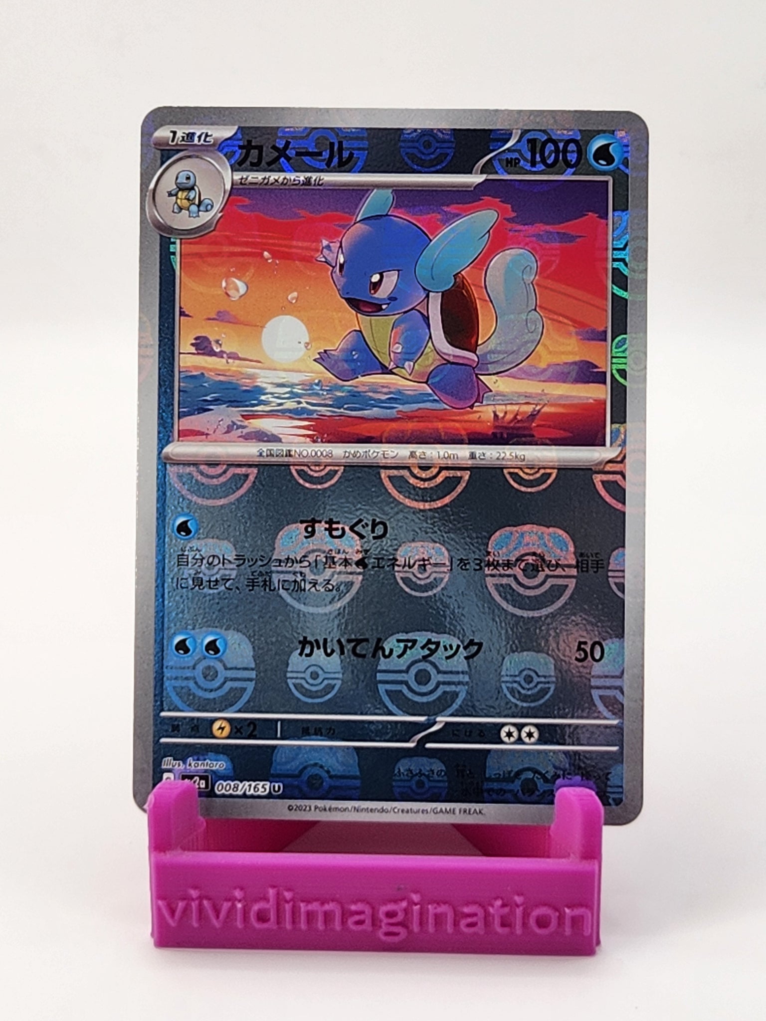 Wartortle 008/165 (Masterball) - All the best items from Vivid Imagination Cards and Collectibles - Just $19.99! Shop now at Vivid Imagination Cards and Collectibles