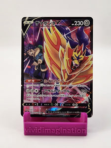 Zamazenta V 251/184 - All the best items from Vivid Imagination Cards and Collectibles - Just $4.99! Shop now at Vivid Imagination Cards and Collectibles