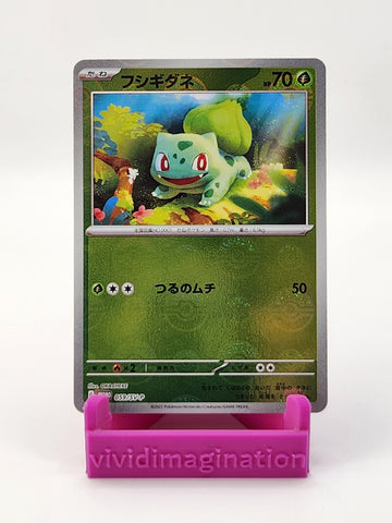 Bulbasaur 059/sv-p - All the best items from Vivid Imagination Cards and Collectibles - Just $1.99! Shop now at Vivid Imagination Cards and Collectibles