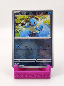 Squirtle 061/sv-p - All the best items from Vivid Imagination Cards and Collectibles - Just $1.99! Shop now at Vivid Imagination Cards and Collectibles