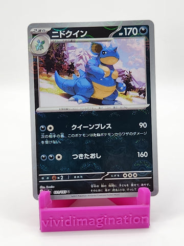 Nidoqueen 031/165 (Reverse Holo) - All the best items from Vivid Imagination Cards and Collectibles - Just $0.99! Shop now at Vivid Imagination Cards and Collectibles