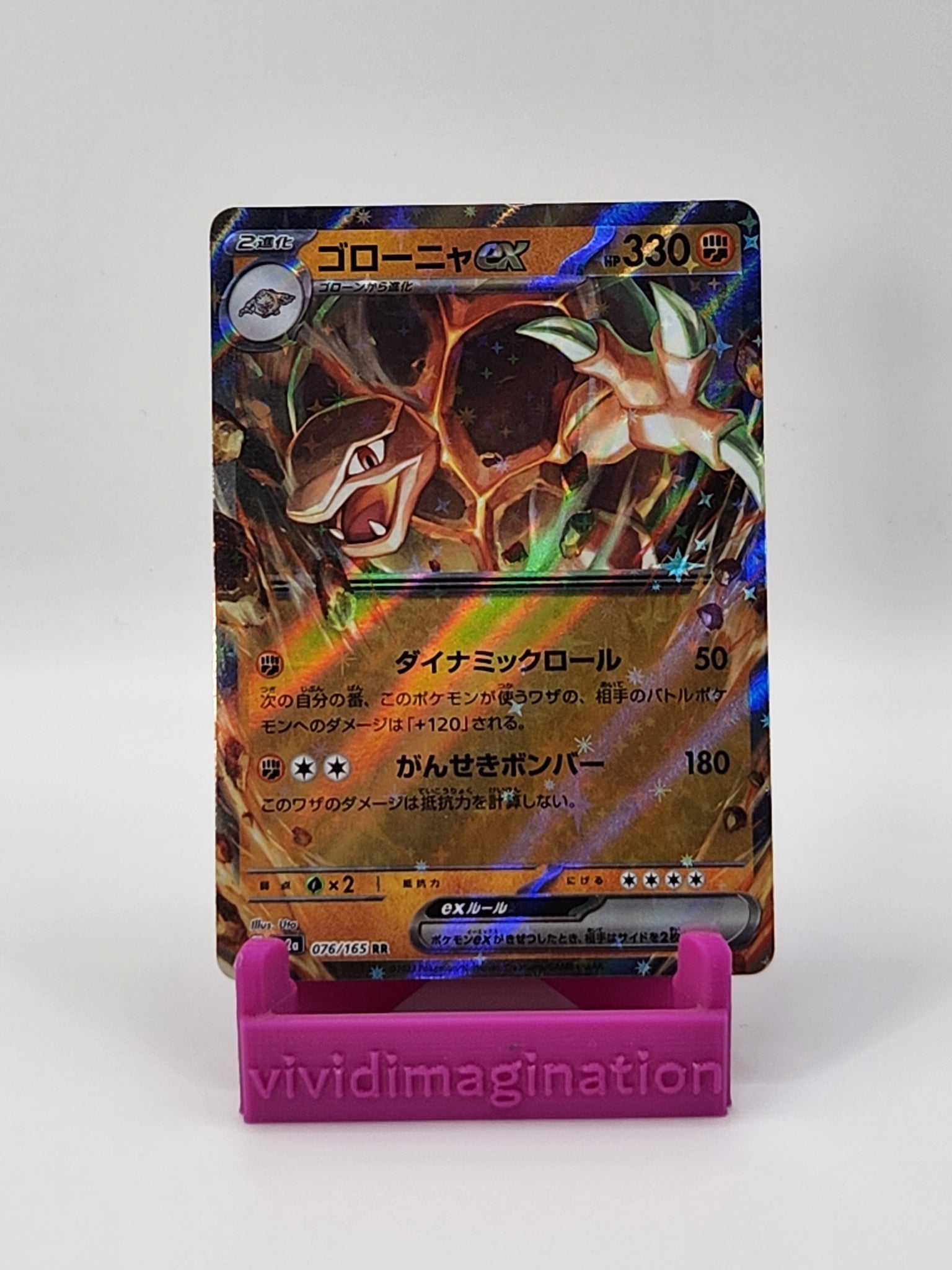 Golem ex 076/165 - All the best items from Vivid Imagination Cards and Collectibles - Just $0.99! Shop now at Vivid Imagination Cards and Collectibles