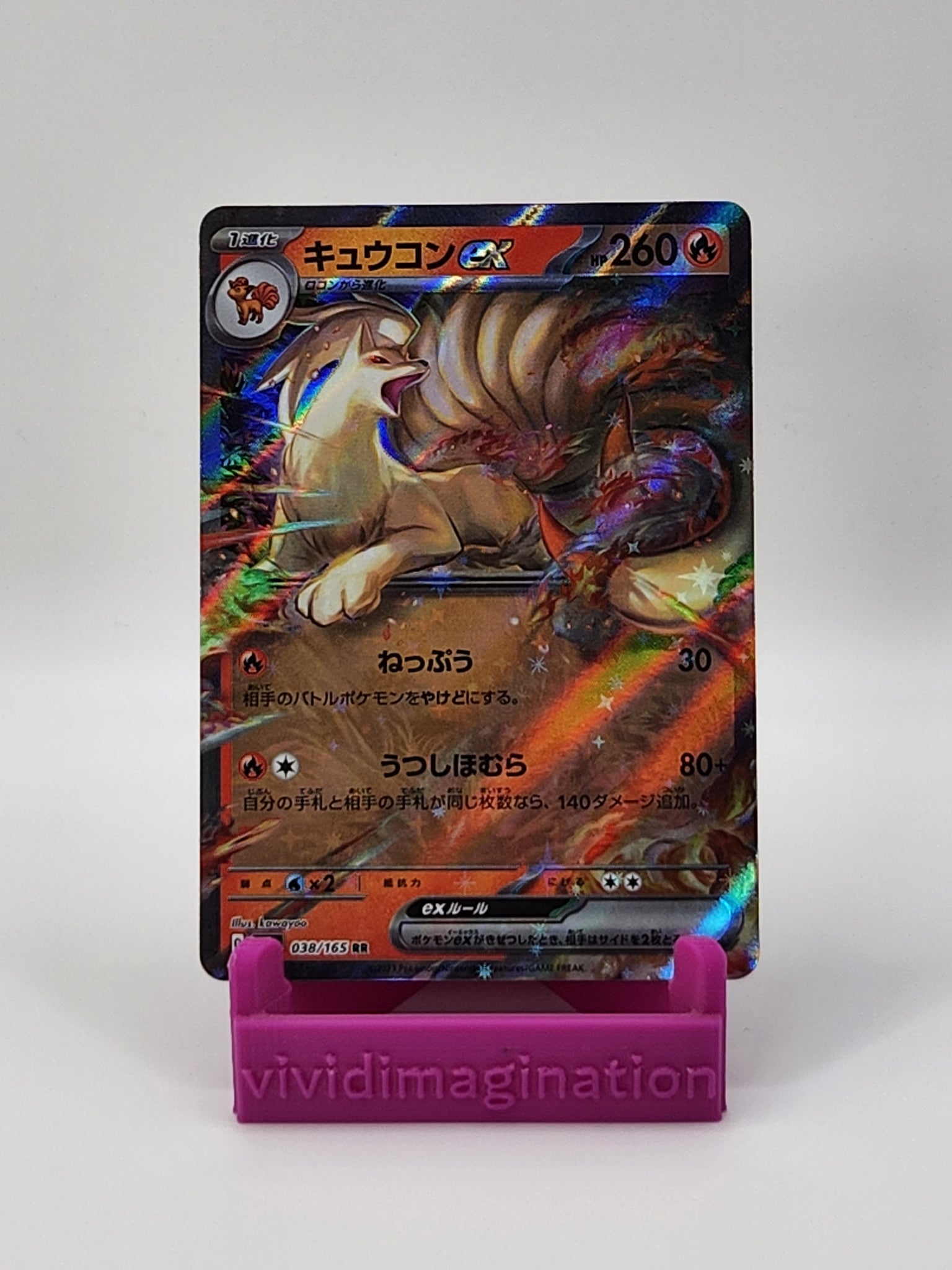 Ninetales ex 038/165 - All the best items from Vivid Imagination Cards and Collectibles - Just $0.75! Shop now at Vivid Imagination Cards and Collectibles