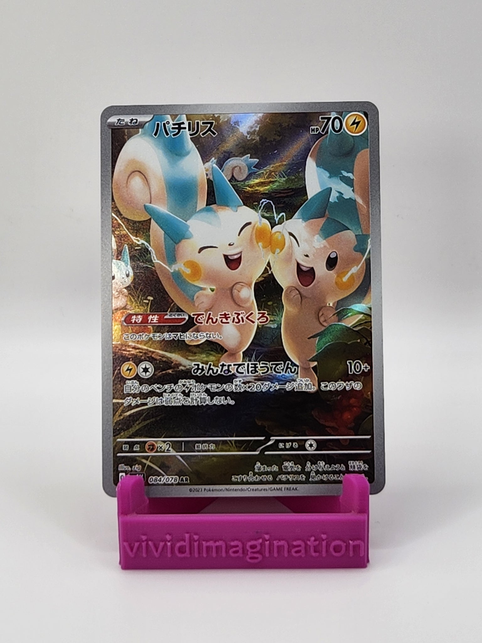 Pachirisu 084/078 - All the best items from Vivid Imagination Cards and Collectibles - Just $1.99! Shop now at Vivid Imagination Cards and Collectibles