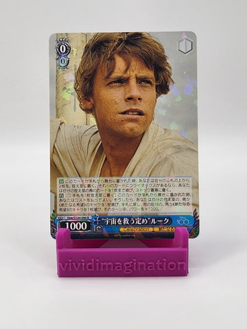 Luke Skywalker S104-080R - All the best items from Vivid Imagination Cards and Collectibles - Just $0.99! Shop now at Vivid Imagination Cards and Collectibles