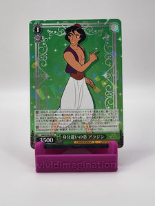 Aladdin S104-033 R - All the best items from Vivid Imagination Cards and Collectibles - Just $0.75! Shop now at Vivid Imagination Cards and Collectibles