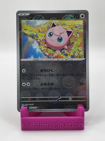 Jigglypuff 039/165 (Reverse Holo) - All the best items from Vivid Imagination Cards and Collectibles - Just $0.99! Shop now at Vivid Imagination Cards and Collectibles