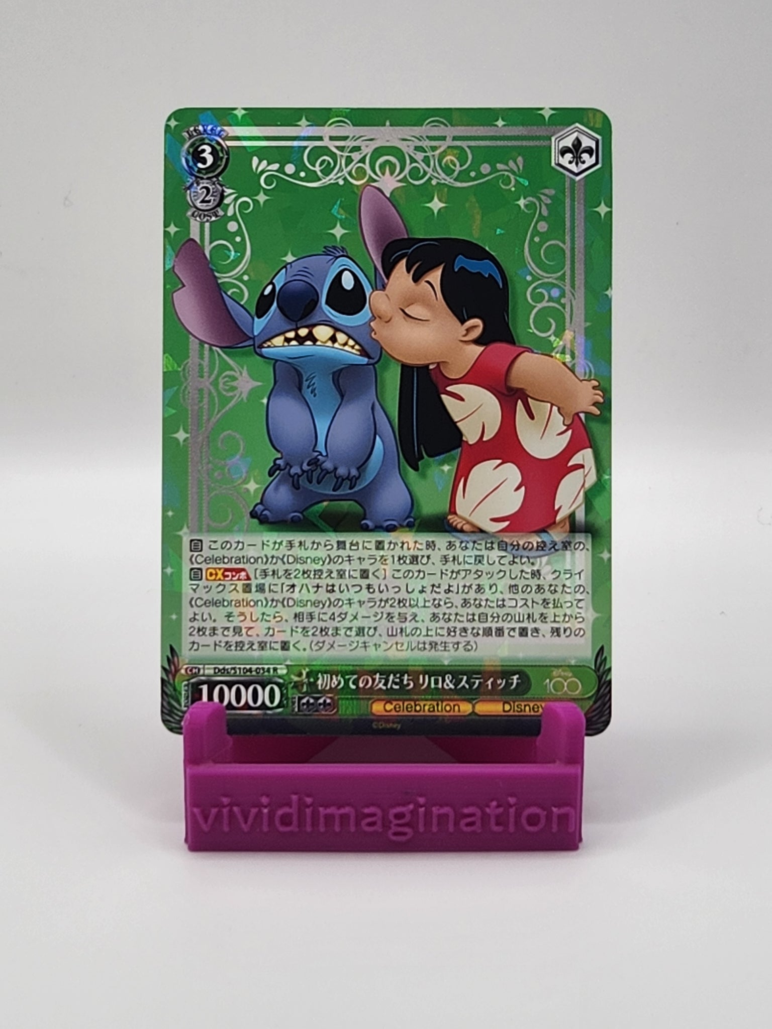 Lilo And Stitch S104-034 R - All the best items from Vivid Imagination Cards and Collectibles - Just $1.25! Shop now at Vivid Imagination Cards and Collectibles