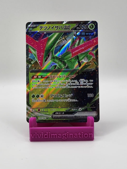 Iron Leaves ex 016/187 - All the best items from Vivid Imagination Cards and Collectibles - Just $0.49! Shop now at Vivid Imagination Cards and Collectibles