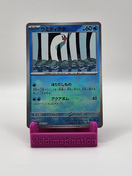 Wiglett 042/187 (Pokeball) - All the best items from Vivid Imagination Cards and Collectibles - Just $1.49! Shop now at Vivid Imagination Cards and Collectibles