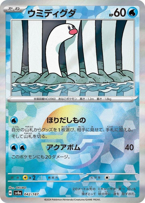 Wiglett 042/187 (Pokeball) - All the best items from Vivid Imagination Cards and Collectibles - Just $1.49! Shop now at Vivid Imagination Cards and Collectibles