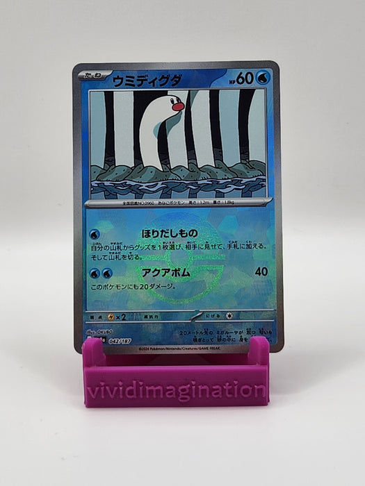 Wiglett 042/187 (Pokeball) - All the best items from Vivid Imagination Cards and Collectibles - Just $1.49! Shop now at Vivid Imagination Cards and Collectibles
