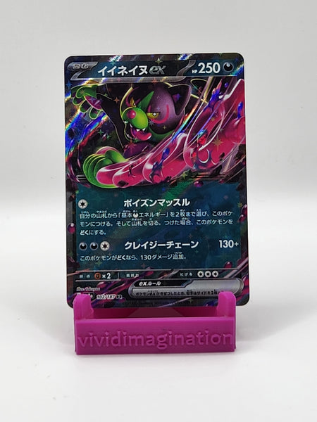 Okidogi ex 102/187 - All the best items from Vivid Imagination Cards and Collectibles - Just $0.75! Shop now at Vivid Imagination Cards and Collectibles