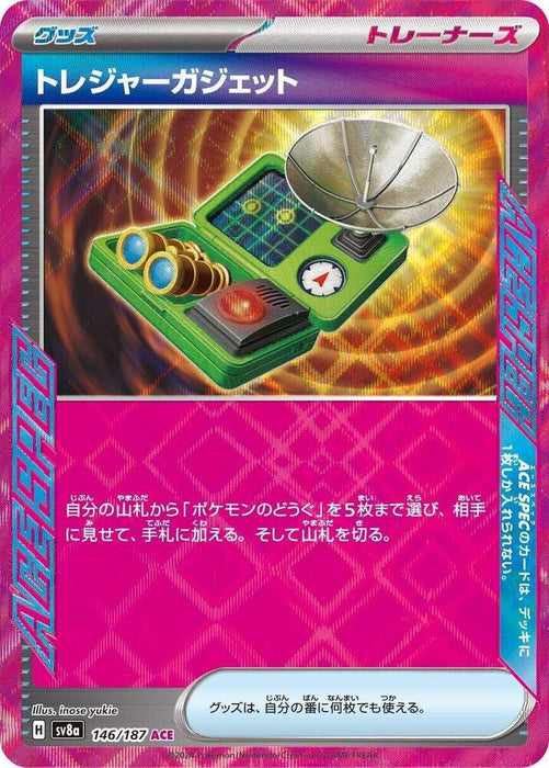 Treasure Gadget 146/187 - All the best items from Vivid Imagination Cards and Collectibles - Just $0.59! Shop now at Vivid Imagination Cards and Collectibles