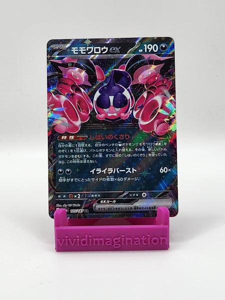 Pecharunt ex 105/187 - All the best items from Vivid Imagination Cards and Collectibles - Just $0.59! Shop now at Vivid Imagination Cards and Collectibles