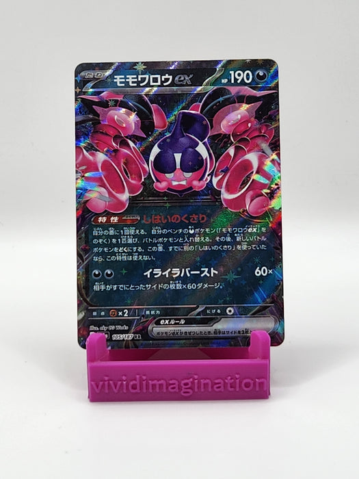 Pecharunt ex 105/187 - All the best items from Vivid Imagination Cards and Collectibles - Just $0.59! Shop now at Vivid Imagination Cards and Collectibles
