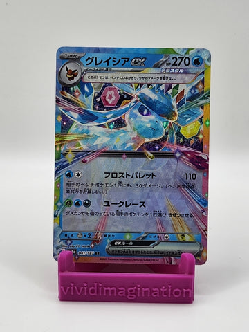 Glaceon ex 041/187 - All the best items from Vivid Imagination Cards and Collectibles - Just $1.25! Shop now at Vivid Imagination Cards and Collectibles