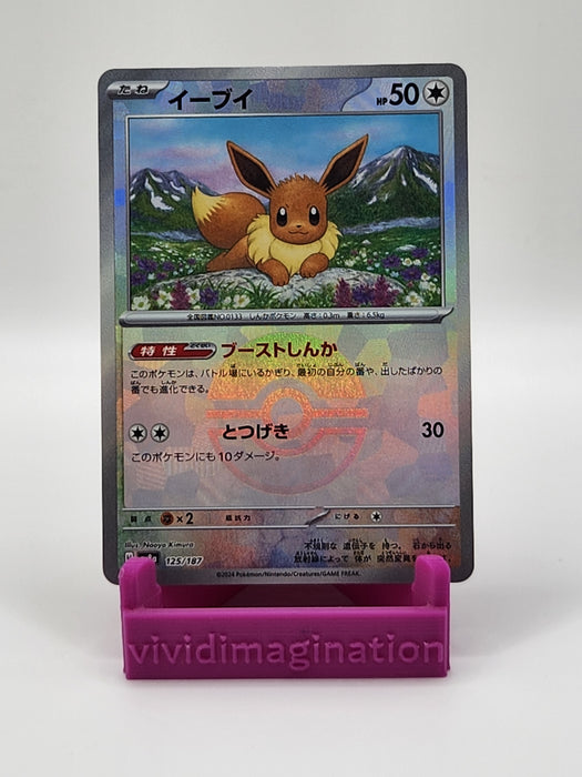 Eevee 125/187 (Pokeball) - All the best items from Vivid Imagination Cards and Collectibles - Just $8.99! Shop now at Vivid Imagination Cards and Collectibles
