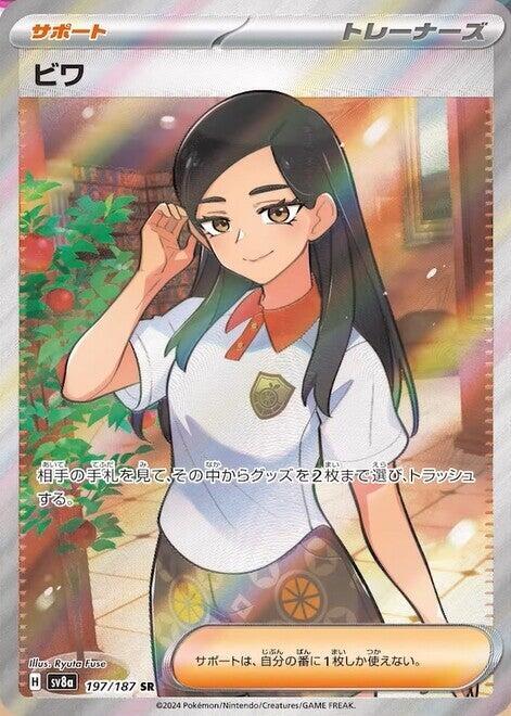 Eri 197/187 - All the best items from Vivid Imagination Cards and Collectibles - Just $8.49! Shop now at Vivid Imagination Cards and Collectibles