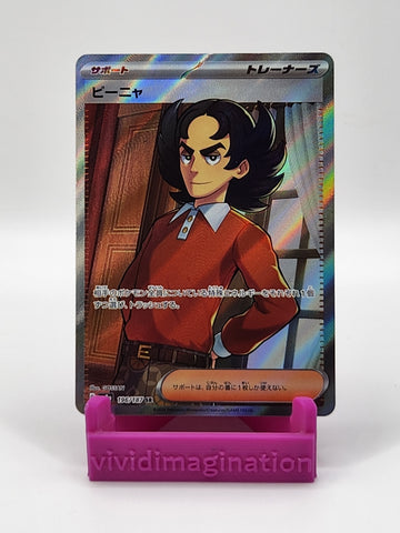 Giacomo 196/187 - All the best items from Vivid Imagination Cards and Collectibles - Just $3.99! Shop now at Vivid Imagination Cards and Collectibles