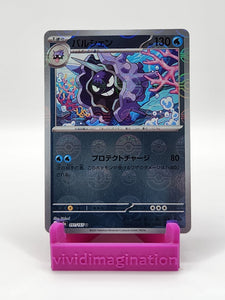 Cloyster 091/165 (Pokeball holo) - All the best items from Vivid Imagination Cards and Collectibles - Just $1.49! Shop now at Vivid Imagination Cards and Collectibles