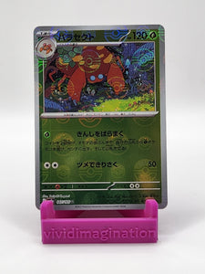 Parasect 047/165 (Pokeball Holo) - All the best items from Vivid Imagination Cards and Collectibles - Just $1.99! Shop now at Vivid Imagination Cards and Collectibles