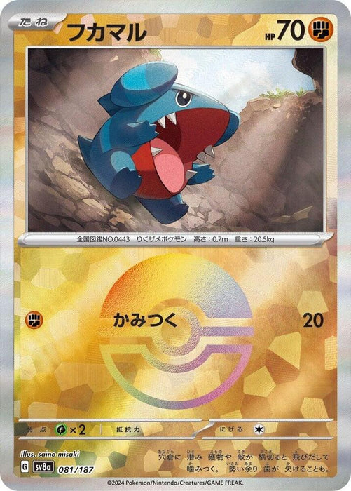 Gible 081/187 (Pokeball) - All the best items from Vivid Imagination Cards and Collectibles - Just $0.99! Shop now at Vivid Imagination Cards and Collectibles