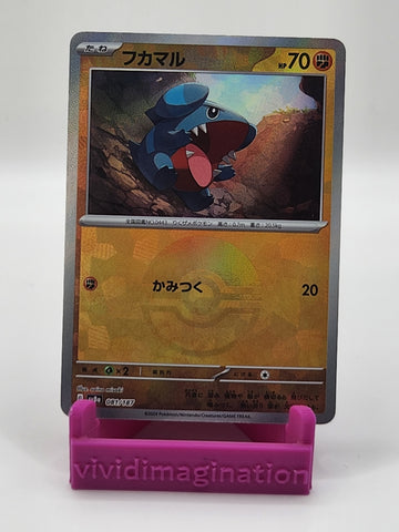 Gible 081/187 (Pokeball) - All the best items from Vivid Imagination Cards and Collectibles - Just $0.99! Shop now at Vivid Imagination Cards and Collectibles