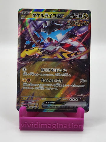 Raging Bolt ex 124/187 - All the best items from Vivid Imagination Cards and Collectibles - Just $0.75! Shop now at Vivid Imagination Cards and Collectibles