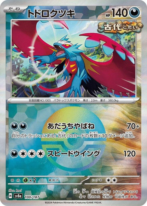 Roaring Moon 100/187 (Pokeball) - All the best items from Vivid Imagination Cards and Collectibles - Just $4.49! Shop now at Vivid Imagination Cards and Collectibles