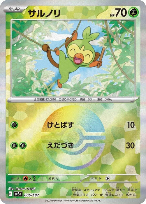 Grookey 006/187 (Pokeball) - All the best items from Vivid Imagination Cards and Collectibles - Just $2.99! Shop now at Vivid Imagination Cards and Collectibles