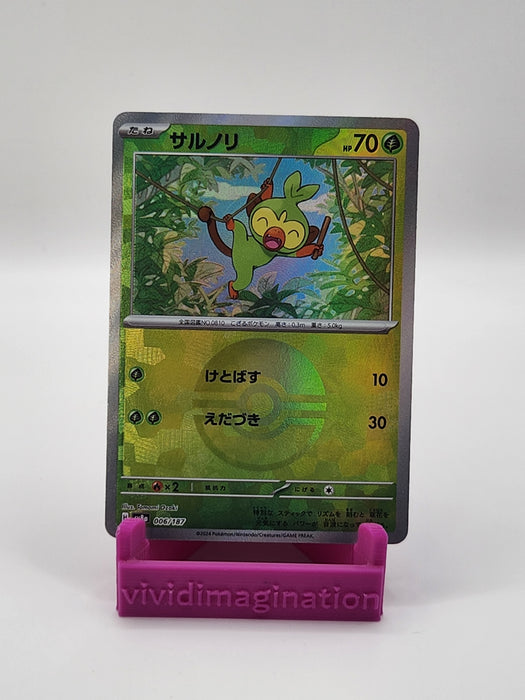 Grookey 006/187 (Pokeball) - All the best items from Vivid Imagination Cards and Collectibles - Just $2.99! Shop now at Vivid Imagination Cards and Collectibles