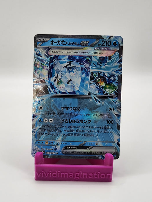 Wellspring Mask Ogerpon ex  050/187 - All the best items from Vivid Imagination Cards and Collectibles - Just $0.39! Shop now at Vivid Imagination Cards and Collectibles